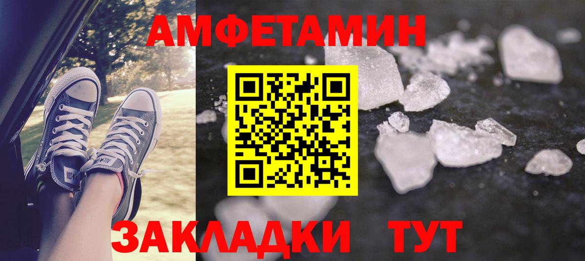 Amphetamine VHQ Химки