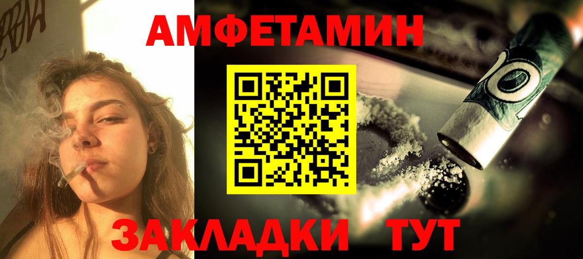 Amphetamine 97%  Вход с VPN  Химки 