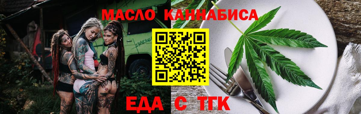 Еда ТГК конопля  Вход с VPN  Химки 