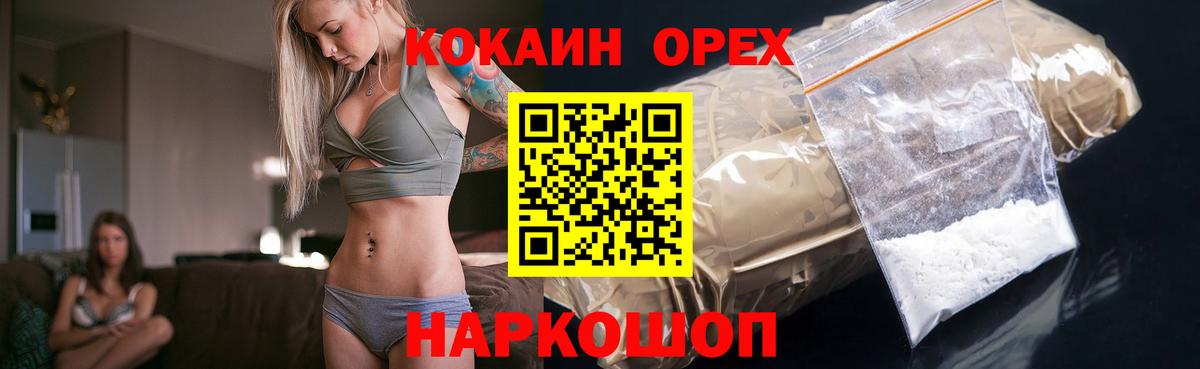 наркошоп  Cocaine 98%  Вход с VPN  Химки  КОКАИН 99%  COCAIN 