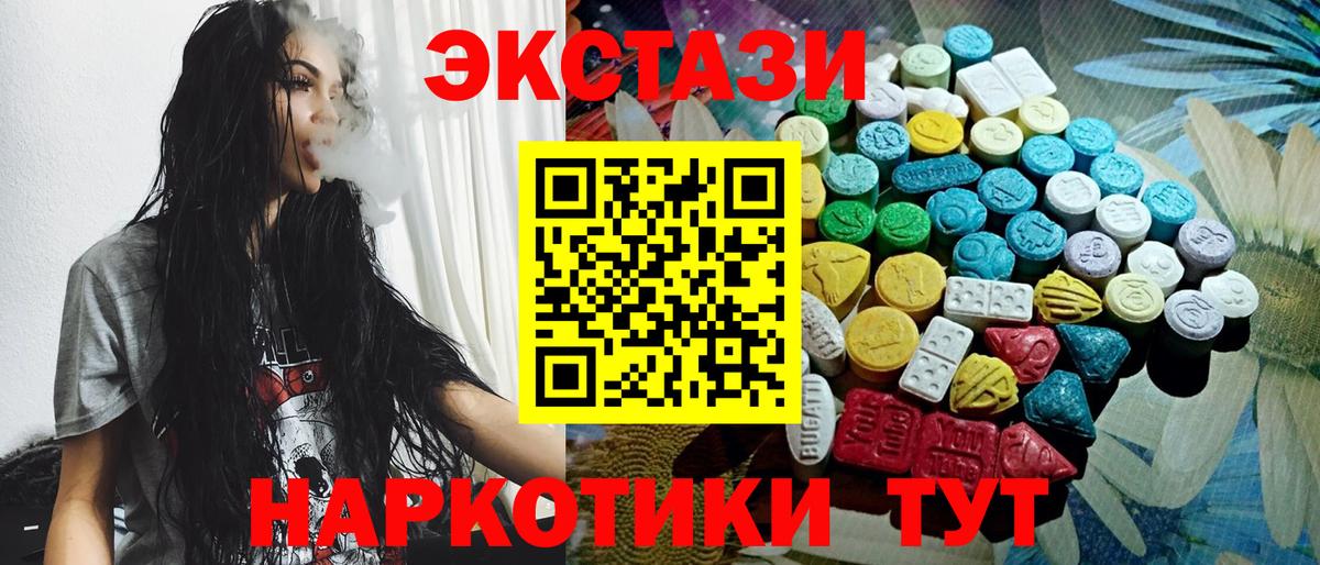 Ecstasy mix  Экстази ешки  Ecstasy  Вход с VPN  Химки 