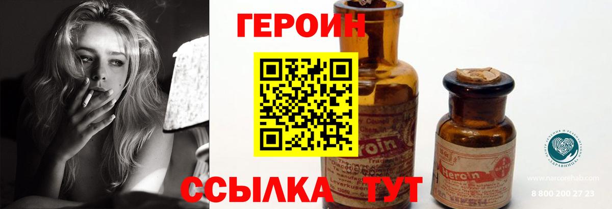 Героин гречка  Вход с VPN  Химки 
