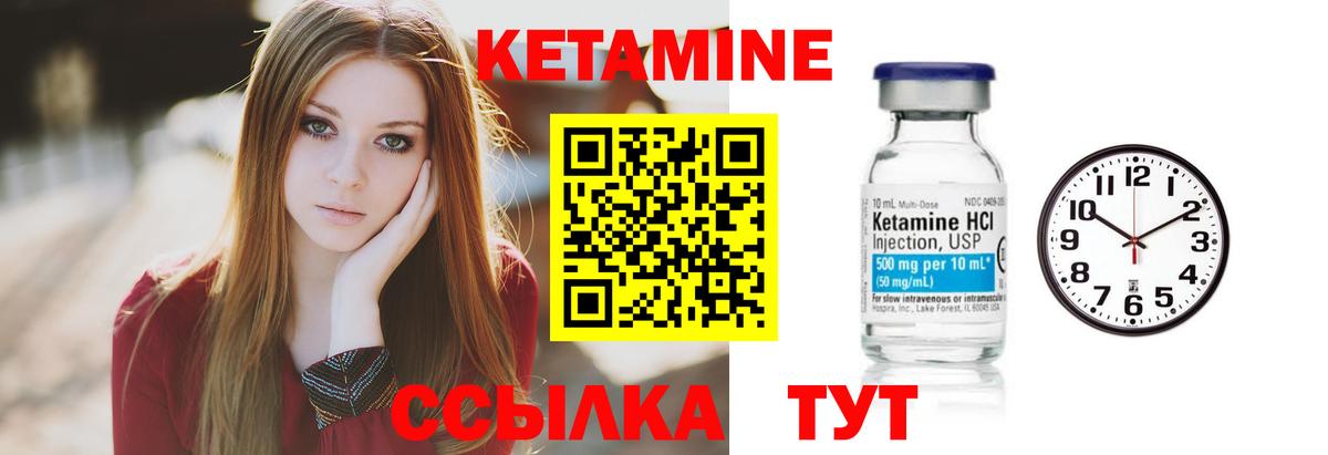 Кетамин VHQ Химки