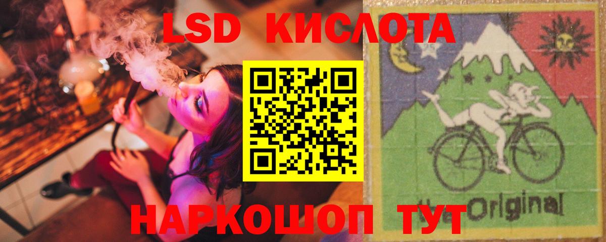 LSD-25 экстази кислота  ЛСД экстази кислота  Химки  Вход с VPN 