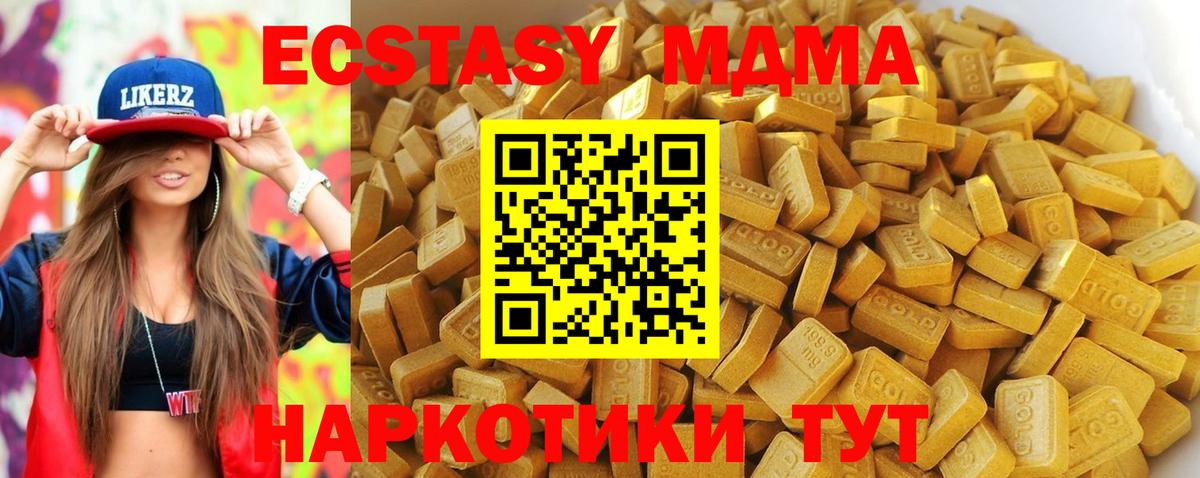 Химки  MDMA молли  Вход с VPN  МДМА  МДМА кристаллы 
