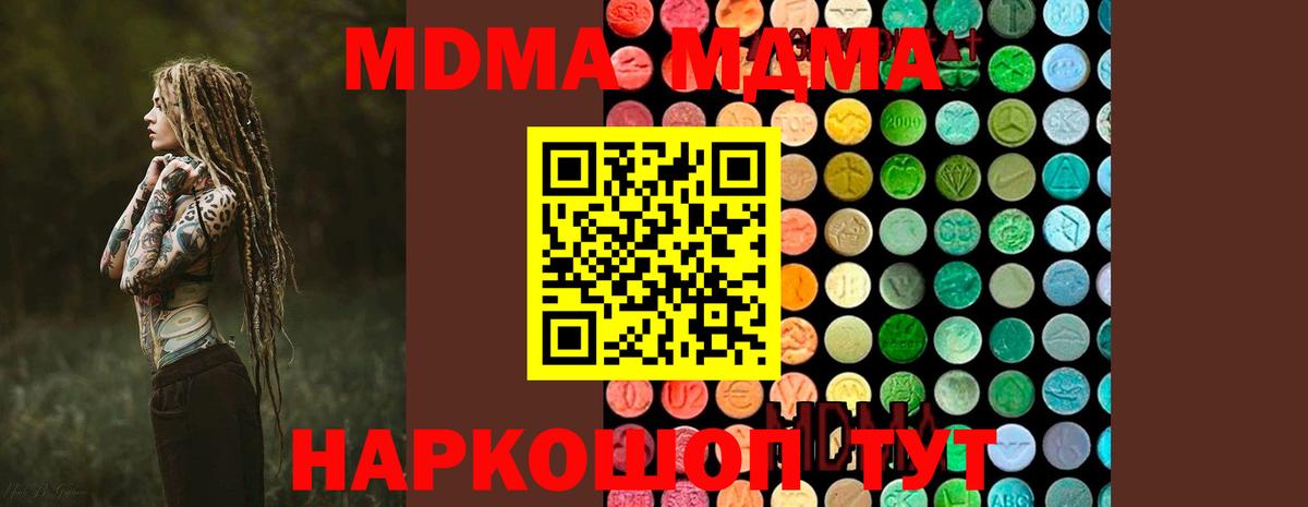 MDMA crystal Химки