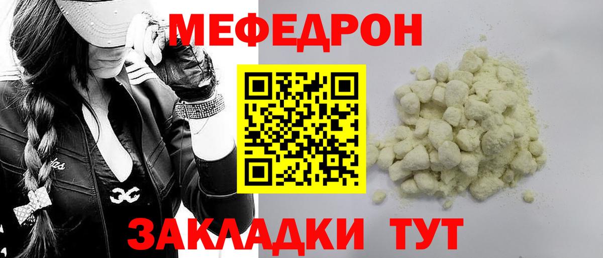 Меф мука Химки