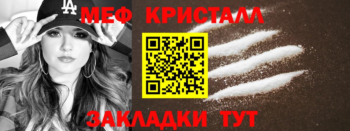 МЕФ 4 MMC  Вход с VPN  МЯУ-МЯУ 4 MMC  МЯУ-МЯУ  Химки  Меф 