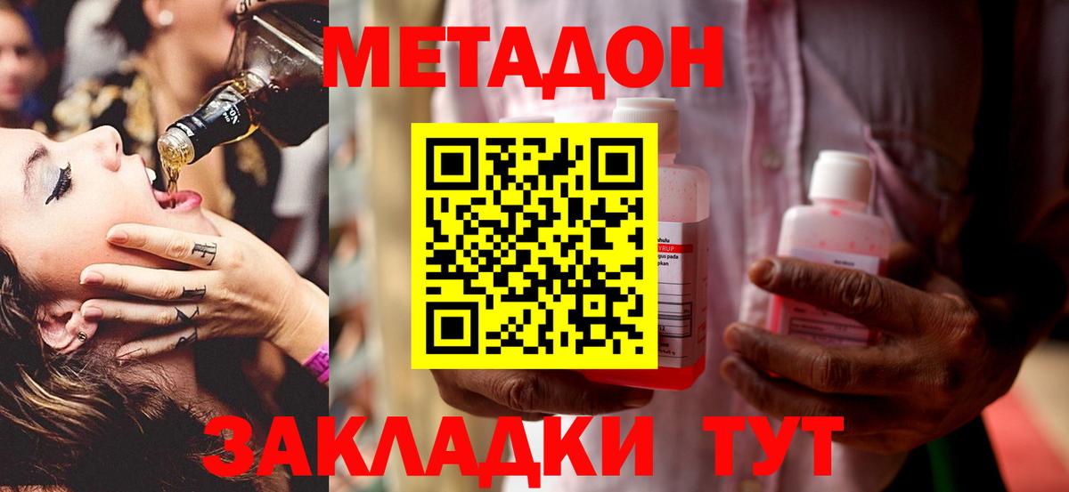 Химки  МЕТАДОН VHQ  Вход с VPN  blacksprut как войти  МЕТАДОН кристалл 