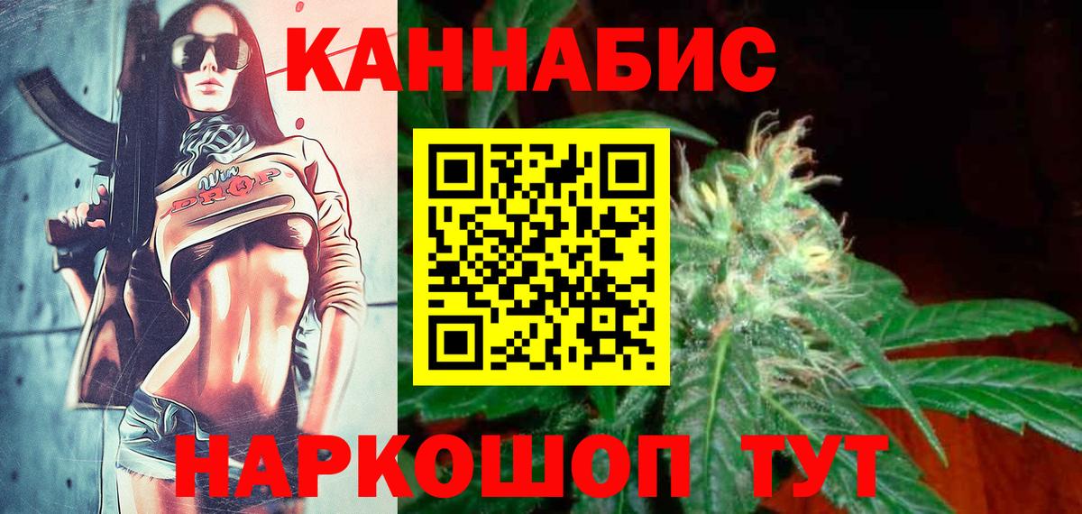 Каннабис индика  Вход с VPN  МАРИХУАНА White Widow  Химки 